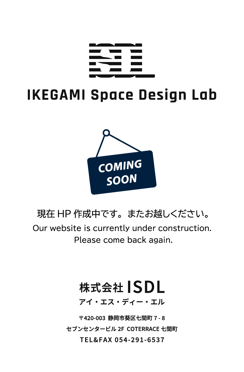 株式会社ISDL アイ・エス・ディー・エル
